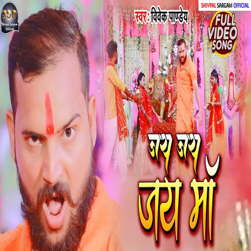 Jay Jay Maa