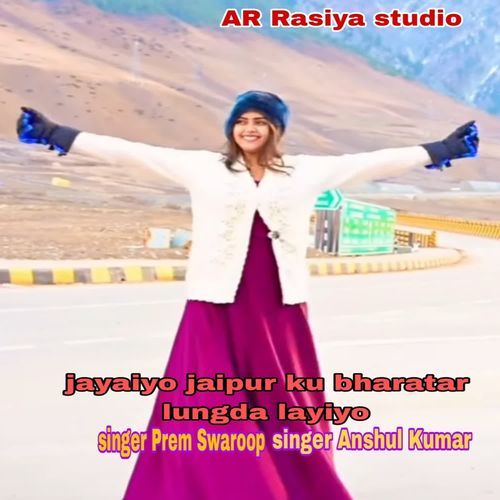 Jayaiyo Jaipur Ku Bharatar Lungda Layiyo
