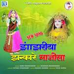 Jhanjhariya Jhankare Majisa