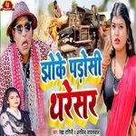 Jhoke Padosi Thresher