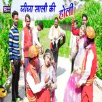 Jija Sali Ki Holi