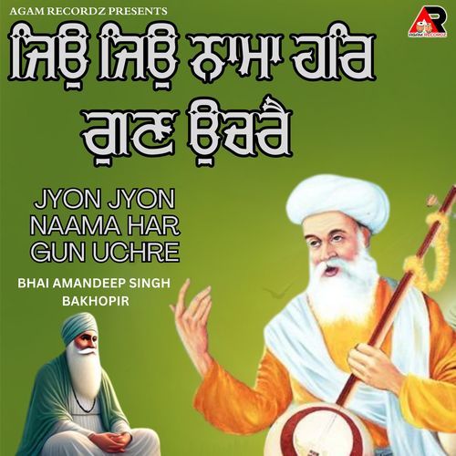 Jyon Jyon Naama Har Gun Uchre