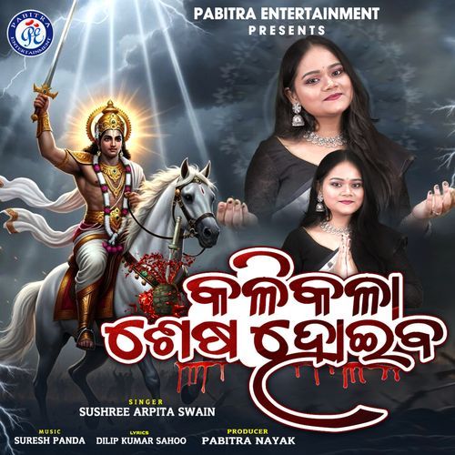 Kalikala Sesha Hoiba