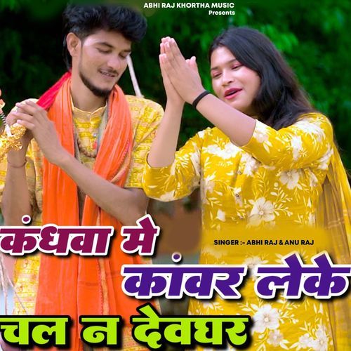 Kandhwa Par Kawar Leke Chal Ne Deoghar