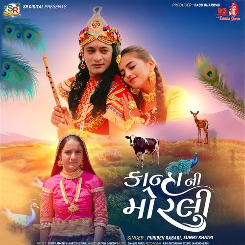 Kanha Ni Morli