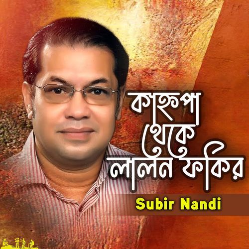 Kanhopa Theke Lalon Fokir