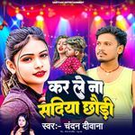 Kar Lena Sadiya Chhauri