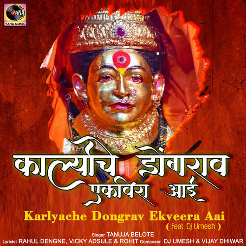 Karlyache Dongrav Ekveera Aai (feat. Dj Umesh)