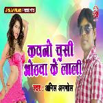 Kawano Chusi Uthwa Ke Lali