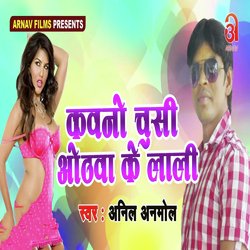 Kawano Chusi Uthwa Ke Lali