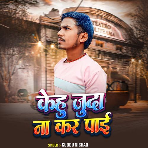 Kehu Juda Na Kar Pai