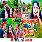 Kekaro Bapo Se Na Daro Ho Ahiran