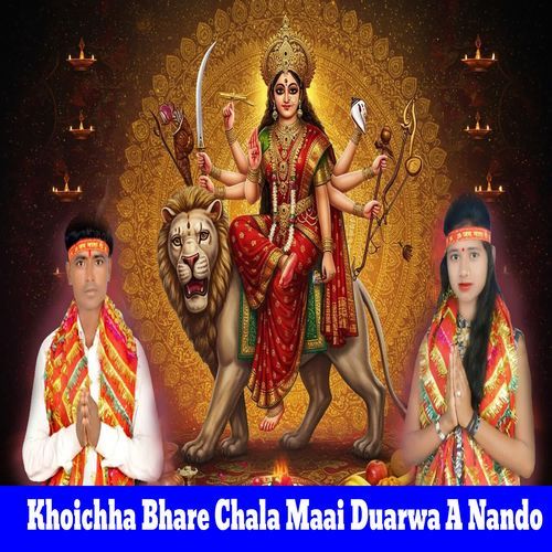 Khoichha Bhare Chala Maai Duarwa A Nando