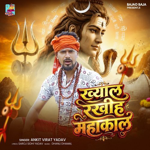Khyal Rakhiha Mahakal