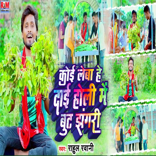 holi bhoj puri full albaum download