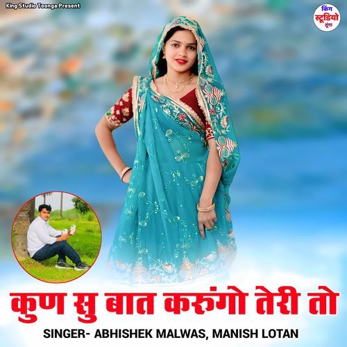 Kun Su Baat Karungo Teri To