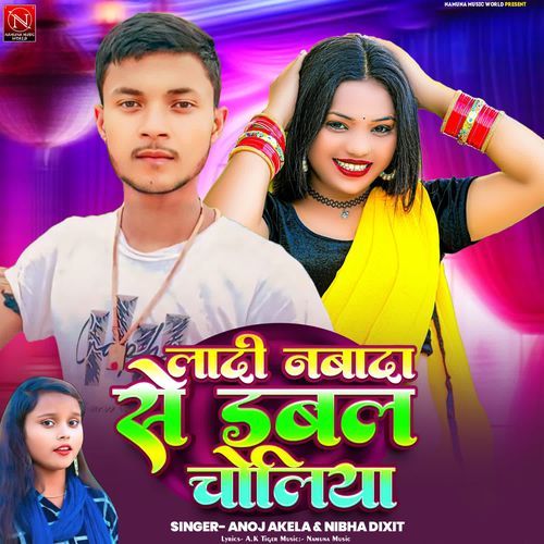 Ladi Nawada Se Dabal Choliya