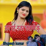 Lag Gai Najar Jabani Ku