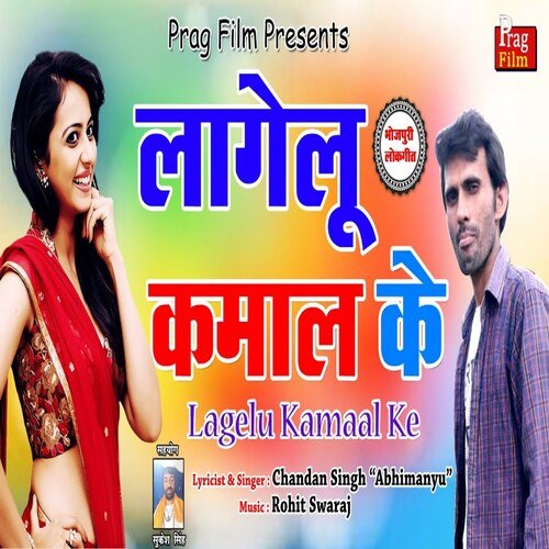 Lagelu Kmaal Ke