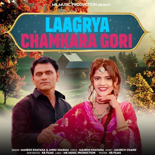 Lagra Chamkara Gori