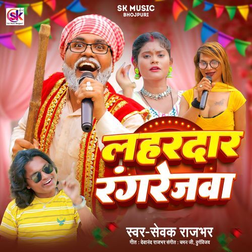 Lahardaar Rangrejwa