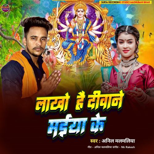 Lakho Hai Divane Maiya Ke