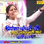 Priyanka Chaudhary Ki Sabse Jyada Suni Jane Wali Ragni (Ragni)