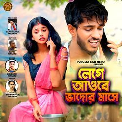 Lege Aaobe Bhador Mase