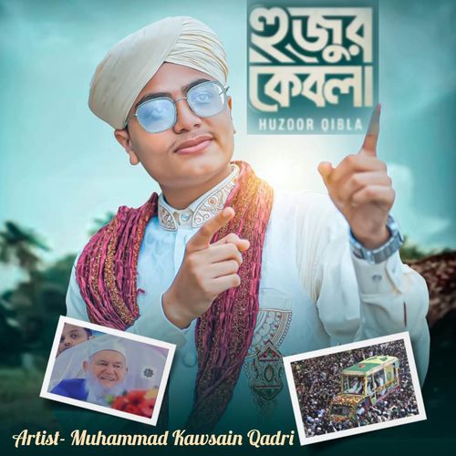 হুজুর কেবলা