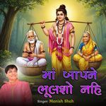 Maa Baap Ne Bhulso Nahi