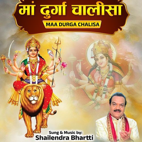 Maa Durga Chalisa