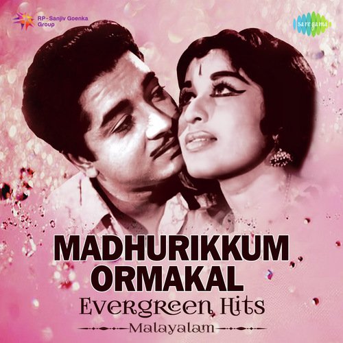 Madhurikkum Ormakal - Evergreen Hits
