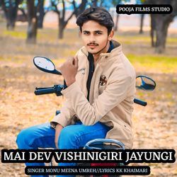 Mai Dev Vishinigiri Jayungi-FwcjVC5BZVg