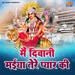 Hey Jagdambey Maiya