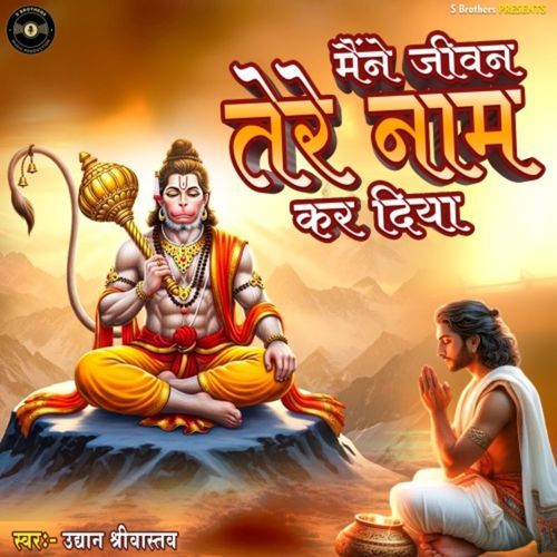 Maine Jeevan Tere Nam Kar Diya