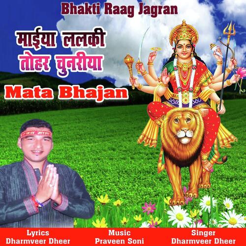 Maiya Lalki Tohar Chunariya
