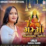 Mammy Papa Hedo Minavada Jaiye