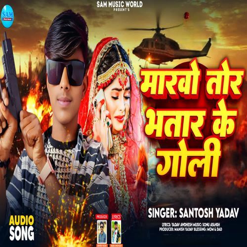 Marbo Tor Bhatar Ke Goli