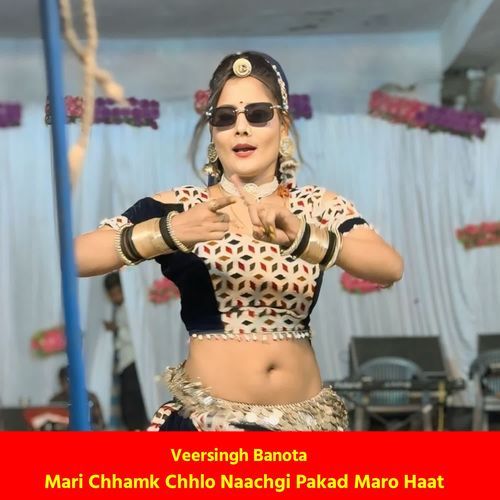 Mari Chhamk Chhlo Naachgi Pakad Maro Haat