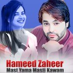 Nare Nare Baran Waregi