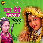 Mat Chede Balam - Single
