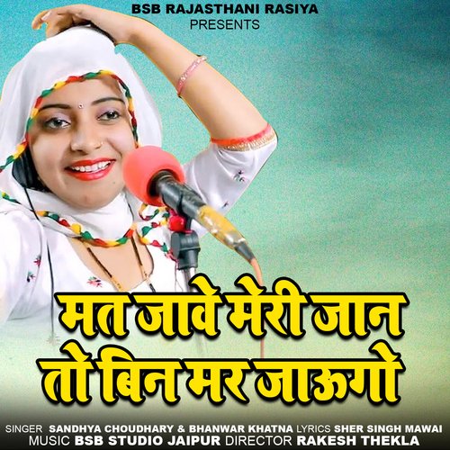 Mat Jawe Meri Jaan To Bin Mar Jaungo