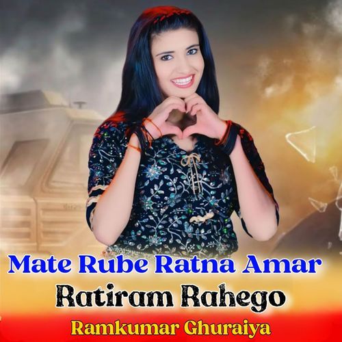 Mate Rube Ratna Amar Rati Ram Rahego