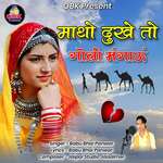 Matho Dukhe To Goli Mangau