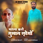 Matna Karo Gumaan Logo