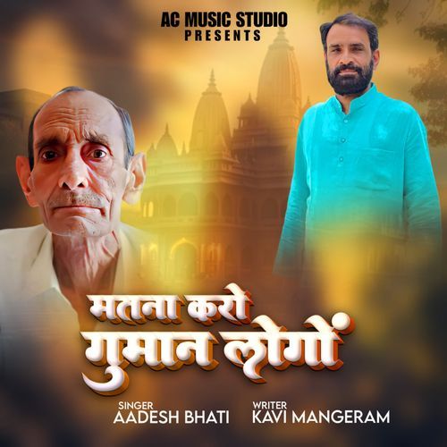 Matna Karo Gumaan Logo