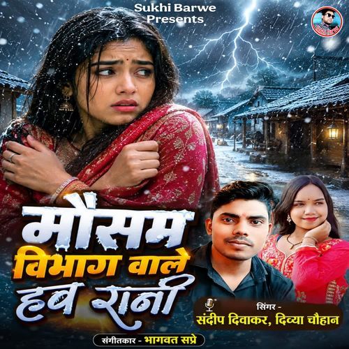 Mausam Vibhag Wale Hav Rani