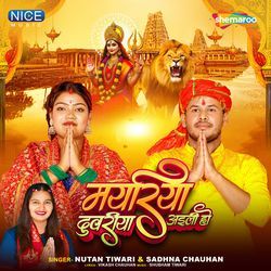 Mayariya Duvriya Aili Ho