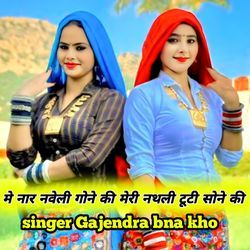 Me nar nabeli gone ki meri tuti nathali sone ki