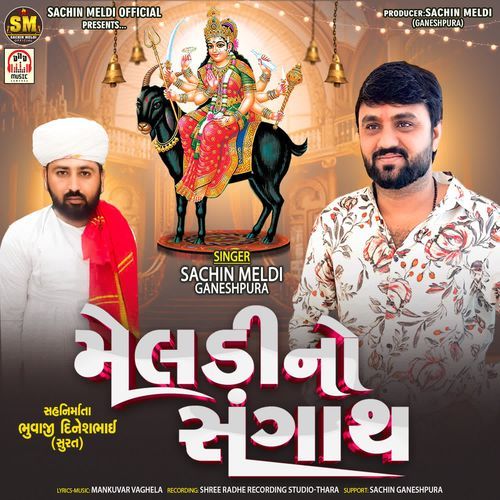 Meldi No Sangath